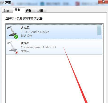 台式电脑麦克风没声音怎么办（解决麦克风无声问题的有效方法）  第1张
