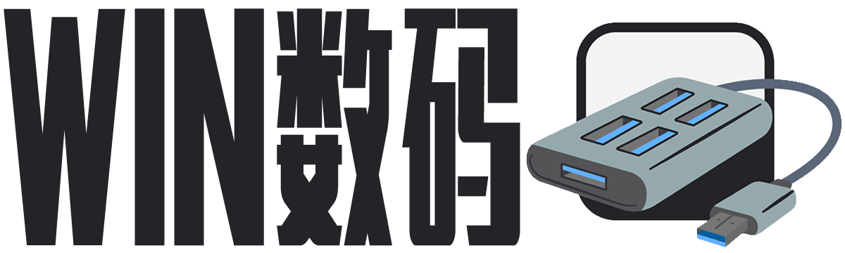 win数码