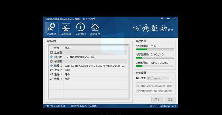 快速修复系统损坏文件的有效方法（一招搞定系统损坏文件）  第1张