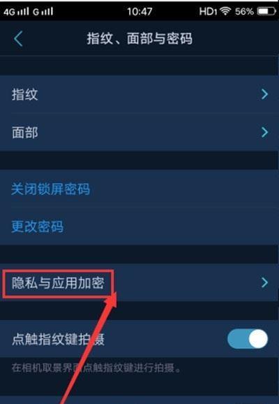安卓手机最佳加密软件推荐（保护个人隐私）  第1张