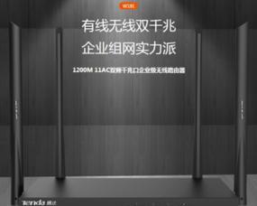 探索穿墙利器——最佳路由器选择（科技前沿）  第1张
