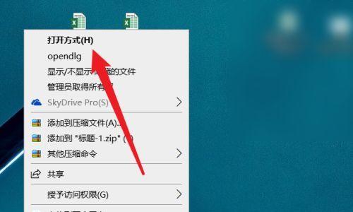 如何在电脑中为文件夹添加密码保护（简单操作让你的文件夹更安全）  第1张