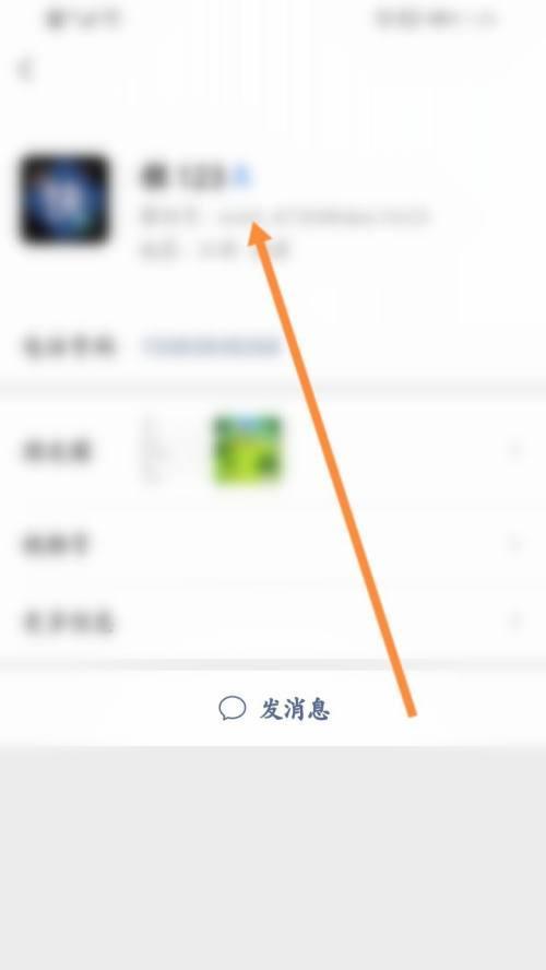 强制添加对方微信好友推荐（微信好友推荐算法的探讨及其对个人隐私的影响）  第1张