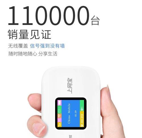 新手必看（一步步教你如何使用随身WiFi）  第1张