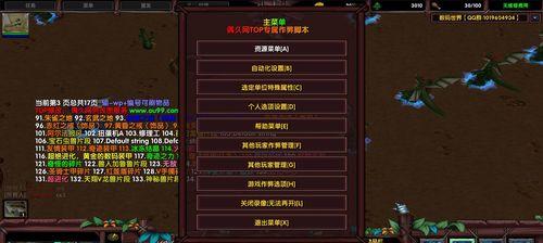 如何调整WarcraftIII的分辨率为全屏模式（简单实用的方法教你一键切换至全屏模式）  第1张