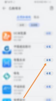 华为手机轻松找回彻底删除的照片方法（快速恢复已删除照片）  第1张