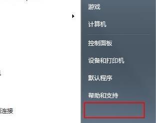 Win7操作系统中如何调出运行程序（详解Win7中运行程序的快捷方式和命令提示符的使用方法）  第1张