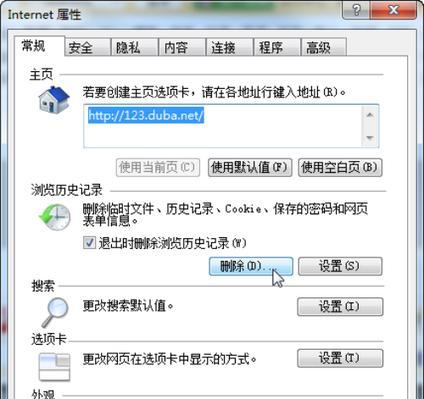 如何恢复被删除的文件夹（教你轻松找回丢失的重要文件夹）  第1张