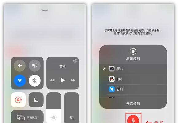 屏幕录制打开方法大揭秘（教你轻松掌握屏幕录制的开启技巧）  第1张