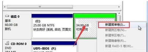 如何将C盘空间分给D盘一部分（简便方法教您轻松调整磁盘空间）  第1张