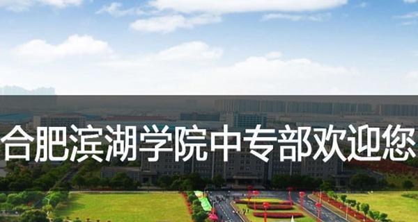 全国最好的职业技术学院排名（探索教育领域的翘楚—职业技术学院排行榜）  第1张