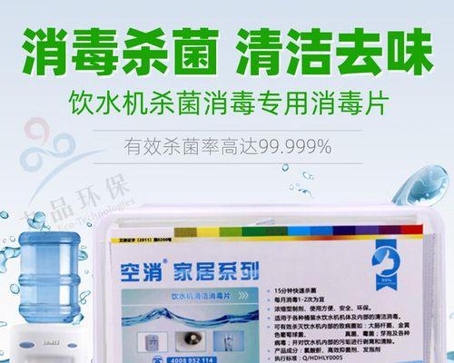 饮水机青苔问题的处理方法（去除饮水机青苔）  第1张