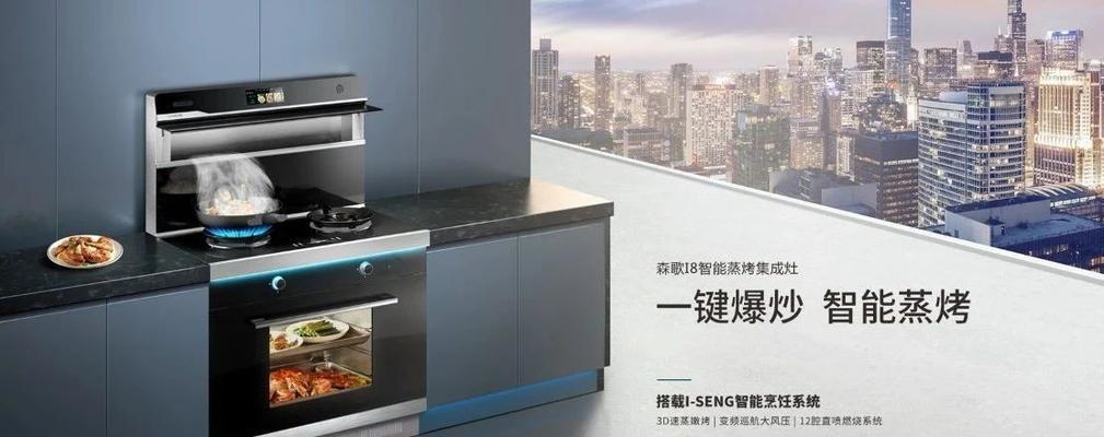 揭秘集成灶的使用方法与维护技巧（轻松掌握集成灶的秘密）  第1张