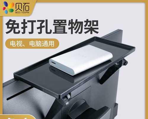 如何解决显示器支架高度不够的问题（简单实用的方法让你的显示器高度适合你的视线）  第1张