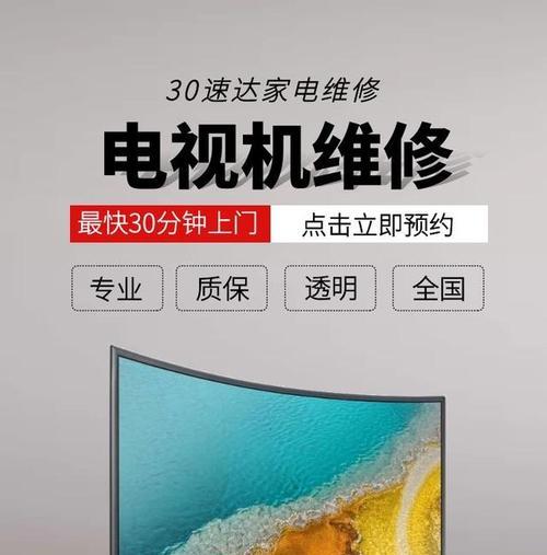 电视无声音的维修方法（解决电视无声音的实用技巧与注意事项）  第1张
