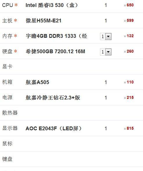 如何选购三千多的电脑配置（如何根据预算选择性价比最高的电脑配置）  第1张
