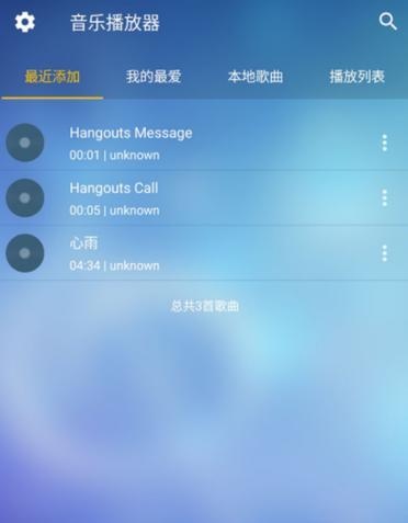 寻找免费音乐软件的完美选择（免费的音乐软件推荐）  第1张
