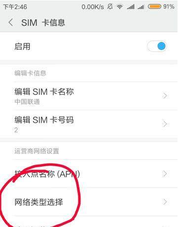 解决手机4G网速慢的终极指南（提高手机4G网速的15个有效方法）  第1张
