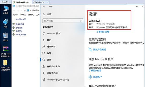 选择合适的win10家庭版激活工具关键（了解如何选择适合的激活工具）  第1张