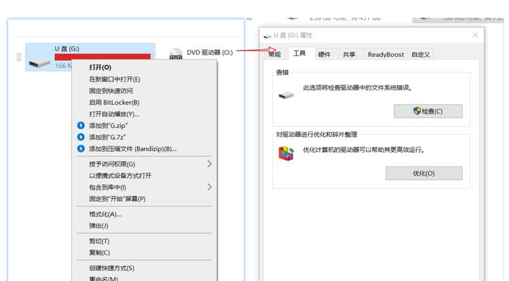如何修复因U盘损坏导致电脑无法识别的数据问题（解决U盘坏了电脑无法识别问题的有效方法及步骤）  第1张
