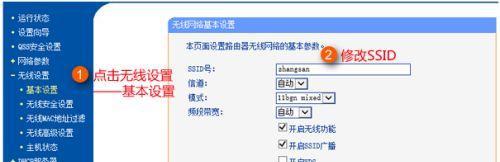 保护你的WiFi安全，避免被蹭网（了解加密WiFi的重要性及如何防止恶意入侵）  第1张