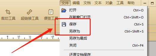 使用PDF文件修改内容的方法（简单快速地编辑PDF文件的内容）  第1张