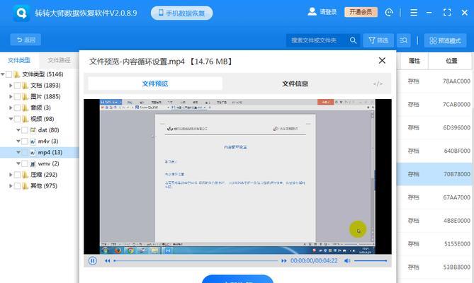 免费的U盘数据恢复软件推荐（选择最佳免费U盘数据恢复软件）  第1张