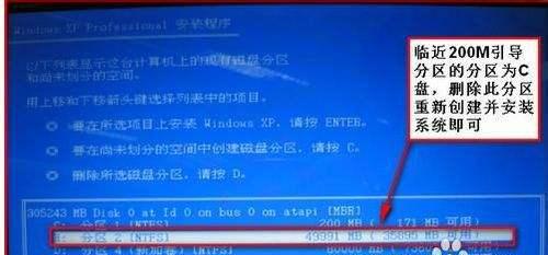 轻松安装Win7系统教程（图文详解Win7系统安装步骤）  第1张