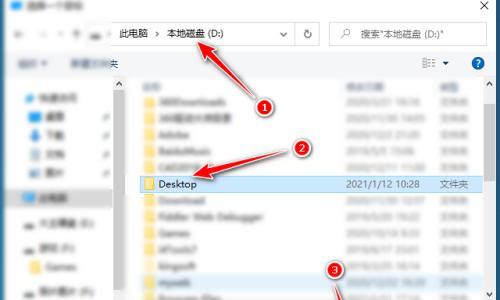 将我的文档路径修改到D盘的方法（简单操作教程）  第1张