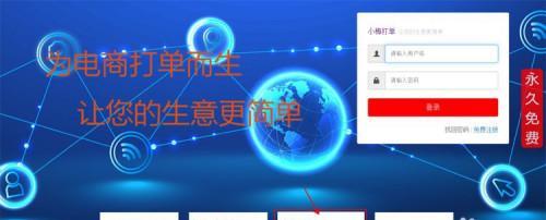 推荐几个优秀的免费网站注册平台（为您提供便捷）  第1张
