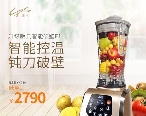 如何有效应对破壁机烧糊问题（避免浪费食材）  第1张