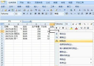 Excel填充递减工公式详解（学会使用Excel填充递减工公式提高工作效率）  第1张