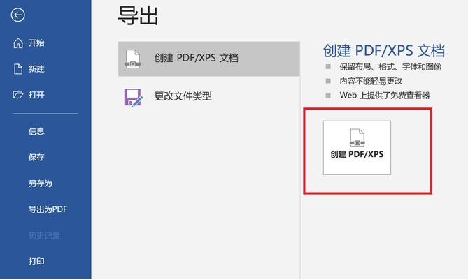 将照片转换为PDF的技巧与方法（快速）  第1张