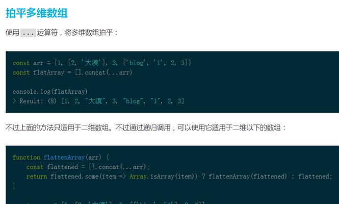 JS数组长度获取技巧大揭秘（掌握这个）  第1张