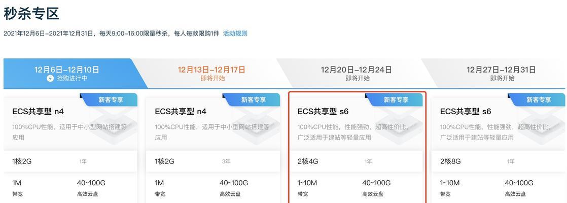 腾讯云和阿里云的优劣势比较  第1张