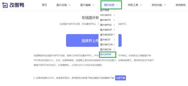 将手机照片转换成PDF的简便步骤（一键转换）  第1张
