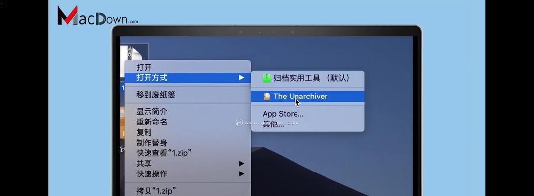 免费的RAR解压软件推荐（解压RAR文件轻松便捷）  第1张