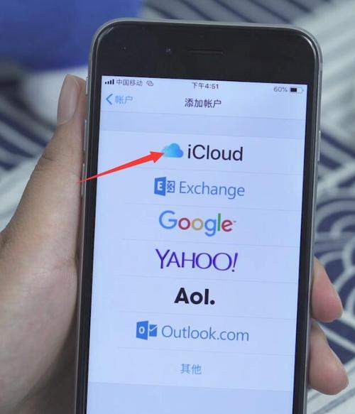 如何创建新的AppleID——简易教程（一步一步教你如何轻松创建新的AppleID）  第1张