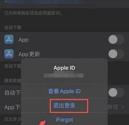 如何手把手教你切换苹果ID账号（从登录到切换）  第1张