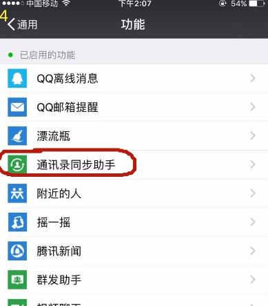 简单易行的方法将SIM卡号码导入手机（使用实现SIM卡号码导入手机的窍门）  第1张