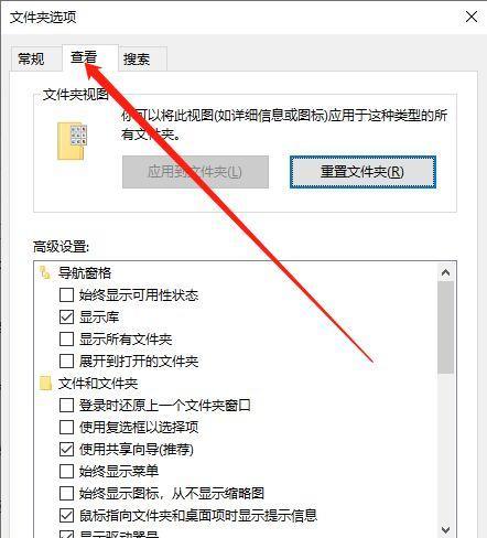 文件属性设置为隐藏的恢复方法（探秘隐藏文件的解决方案）  第1张
