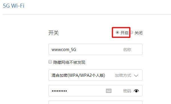 手机设置WiFi路由器安装教程（轻松搭建家庭网络）  第1张