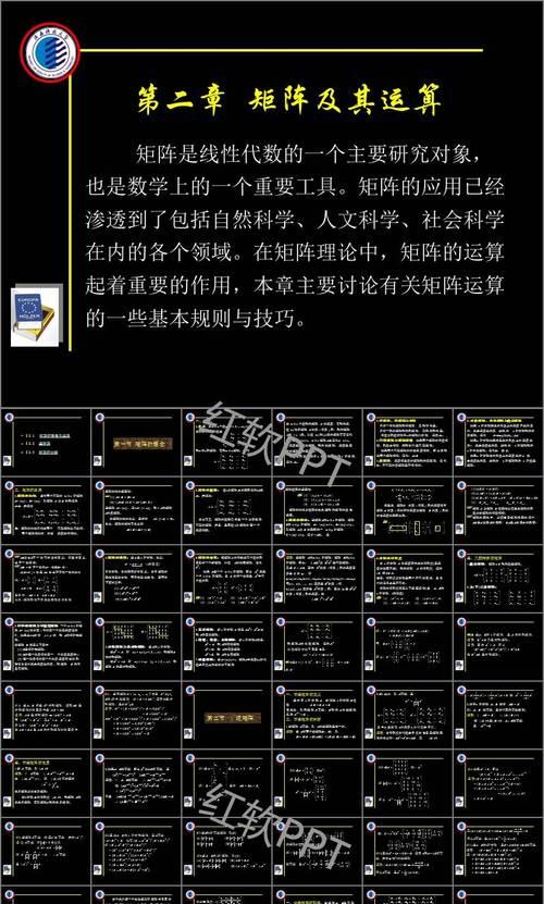 常见矩阵类型及其推荐应用（了解不同类型的矩阵）  第1张