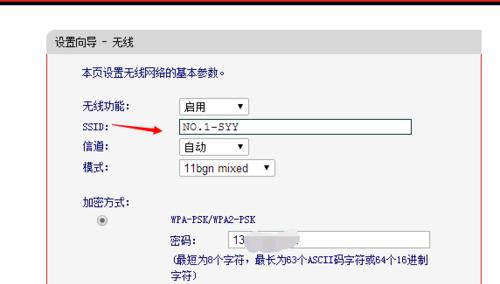 用手机设置无线路由器教程（简单步骤）  第1张