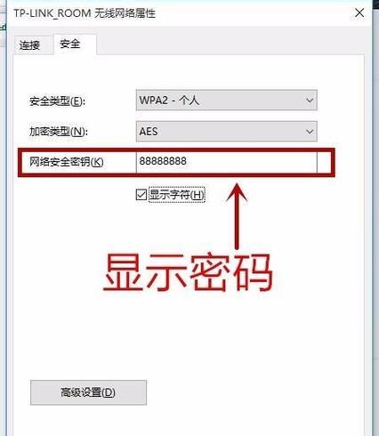 如何查看已连接无线网的密码（忘记了Wi-Fi密码）  第1张