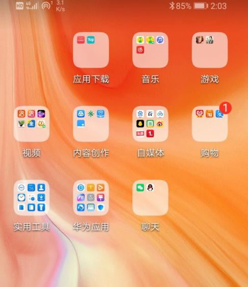 华为手机截图快捷键使用指南（快速掌握华为手机截图技巧）  第1张