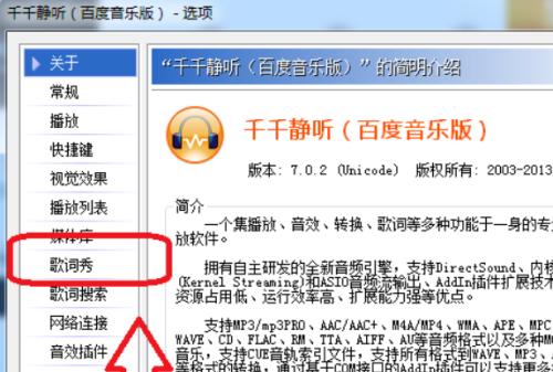 1.使用专业的XM音频播放器软件  第1张