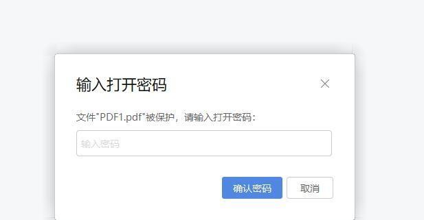 简明易懂的文档加密方法（保护隐私信息的最佳选择）  第1张
