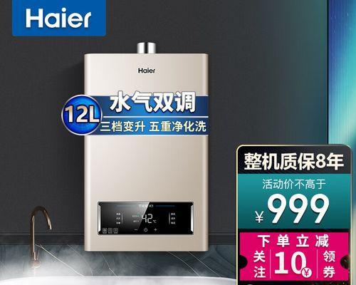 海尔热水器E1故障检修全解析（海尔热水器E1故障原因）  第1张