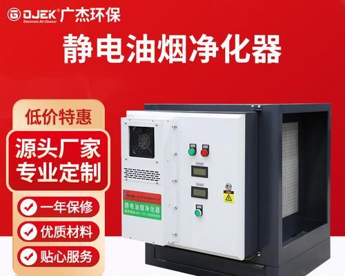 如何正确清洗以杰媛油烟机（简单方法让你的油烟机焕然一新）  第1张